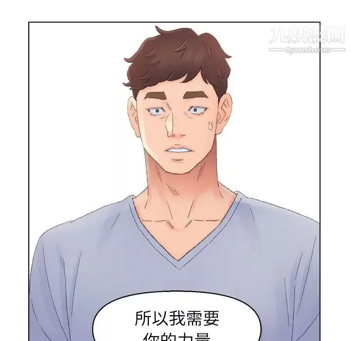 爸爸的朋友第37話
