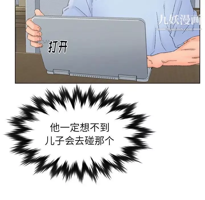 爸爸的朋友第37話
