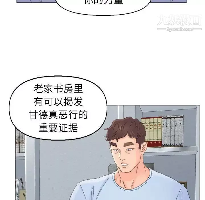 爸爸的朋友-第37话 - 图片 56