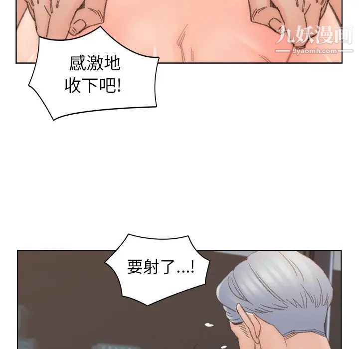 爸爸的朋友第37話