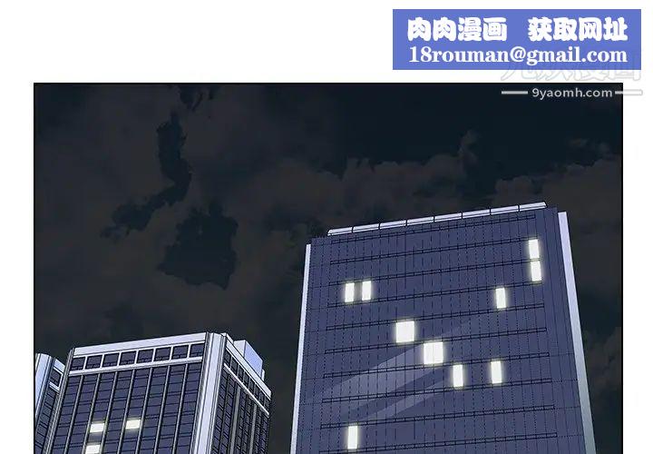 爸爸的朋友第38話