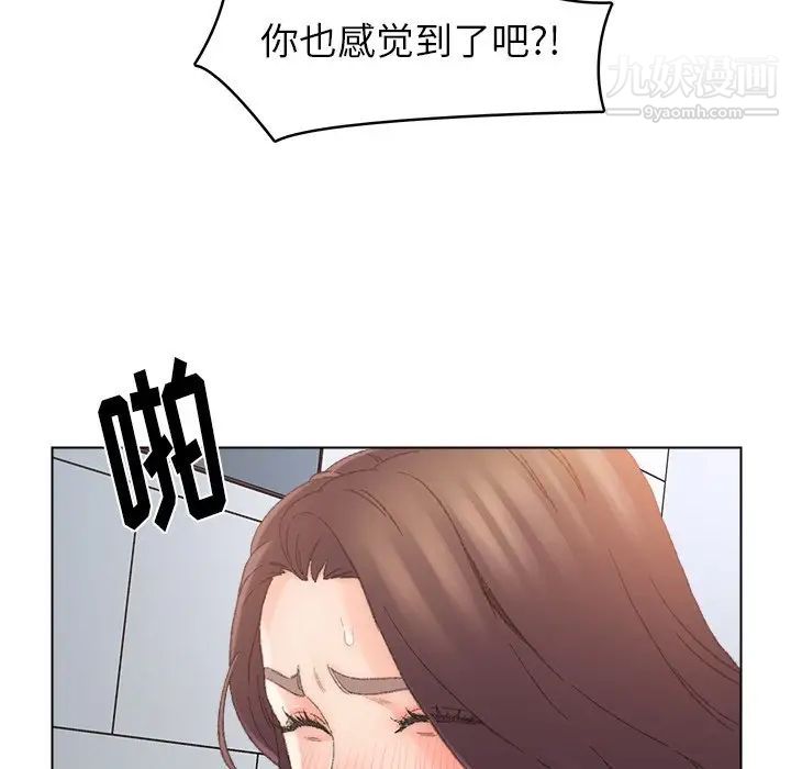爸爸的朋友第38話
