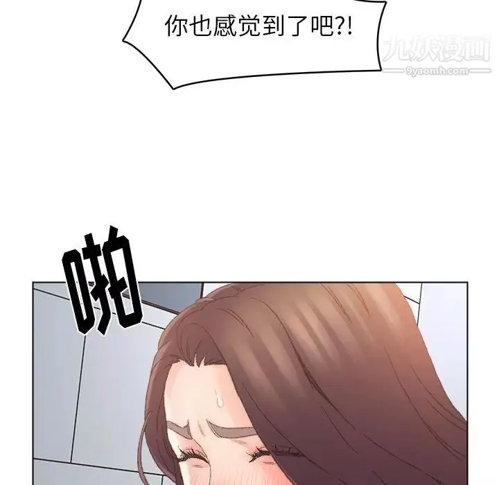 爸爸的朋友-第38话 - 图片 9
