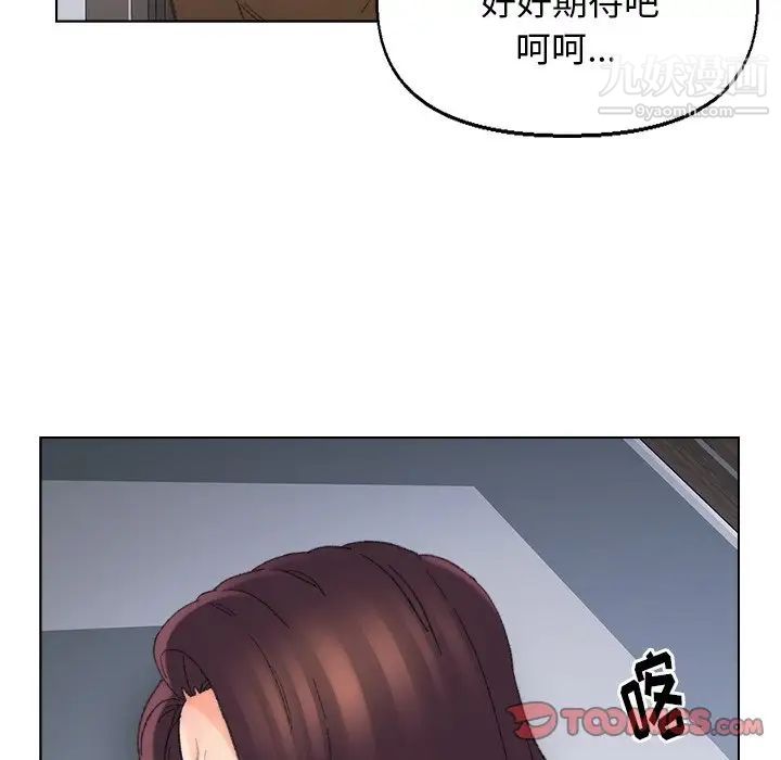 爸爸的朋友第38話