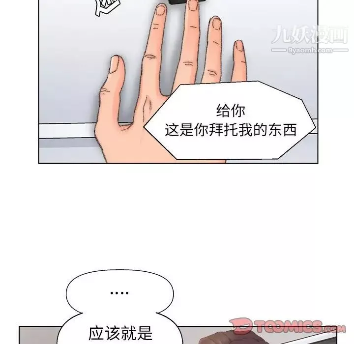 爸爸的朋友第38話