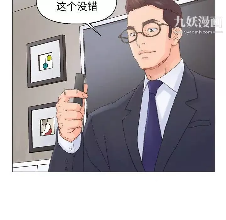 爸爸的朋友第38話