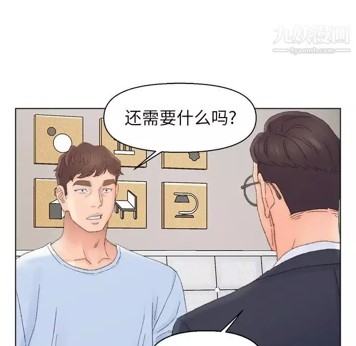 爸爸的朋友-第38话 - 图片 34