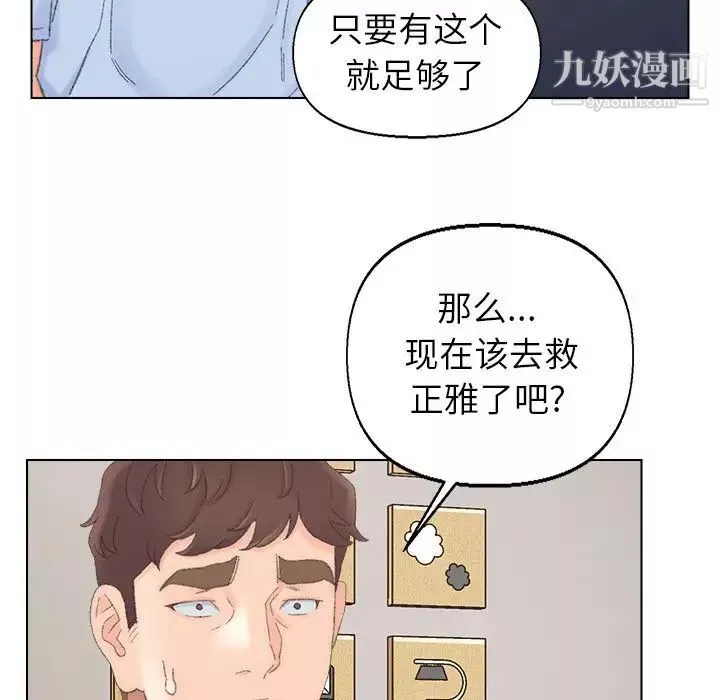 爸爸的朋友-第38话 - 图片 35
