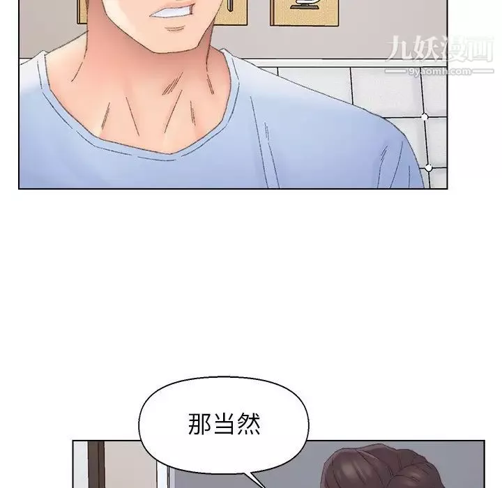 爸爸的朋友-第38话 - 图片 36