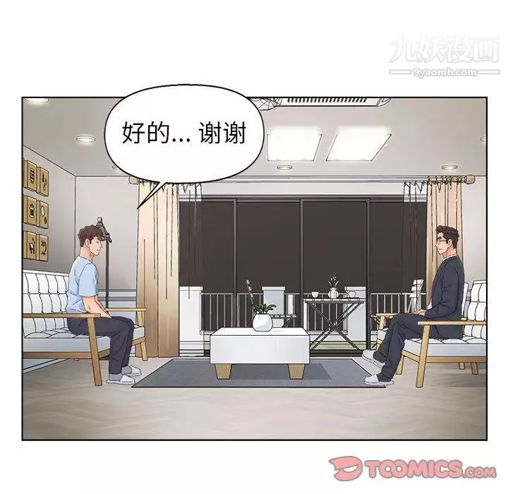 爸爸的朋友-第38话 - 图片 38