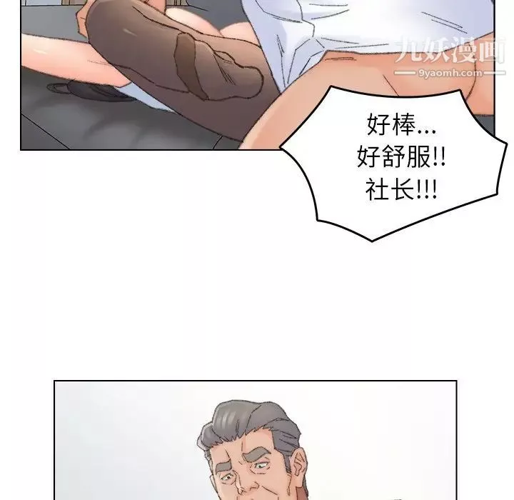 爸爸的朋友-第38话 - 图片 45