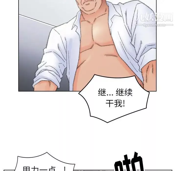 爸爸的朋友-第38话 - 图片 46