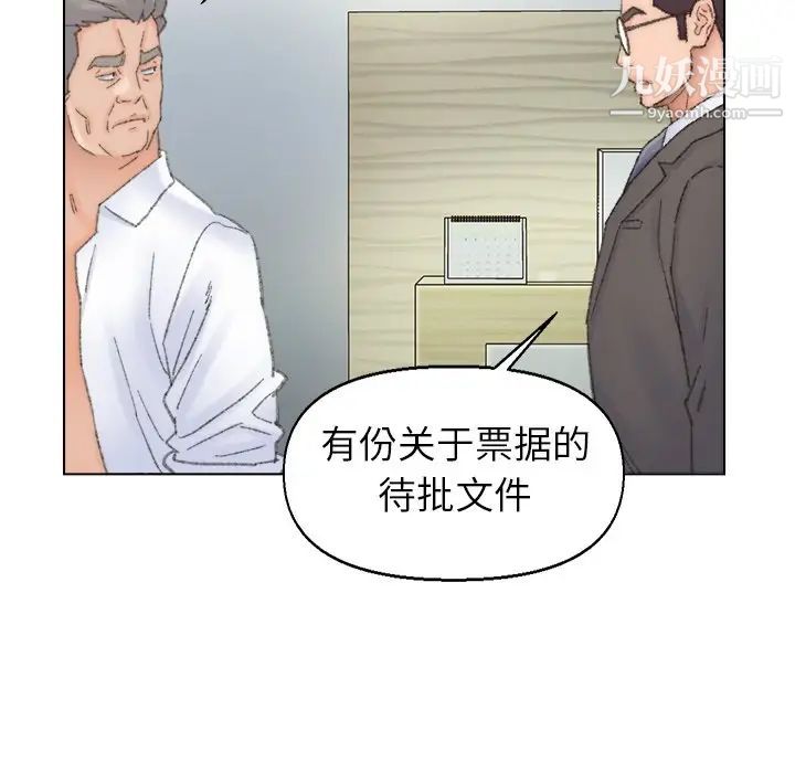 爸爸的朋友第38话