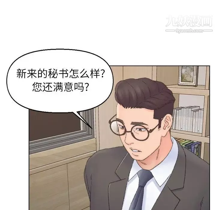 爸爸的朋友第38話