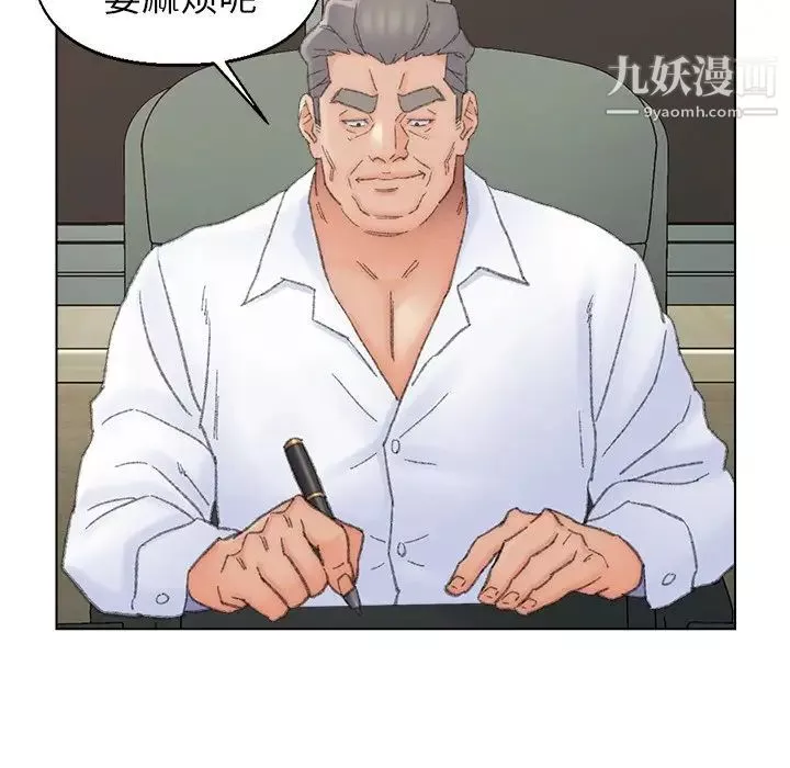 爸爸的朋友第38話