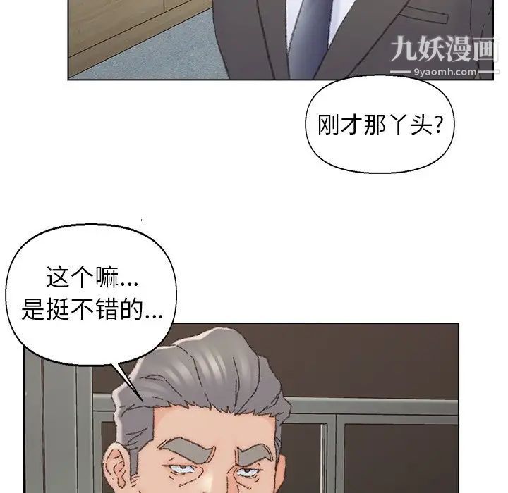 爸爸的朋友第38话