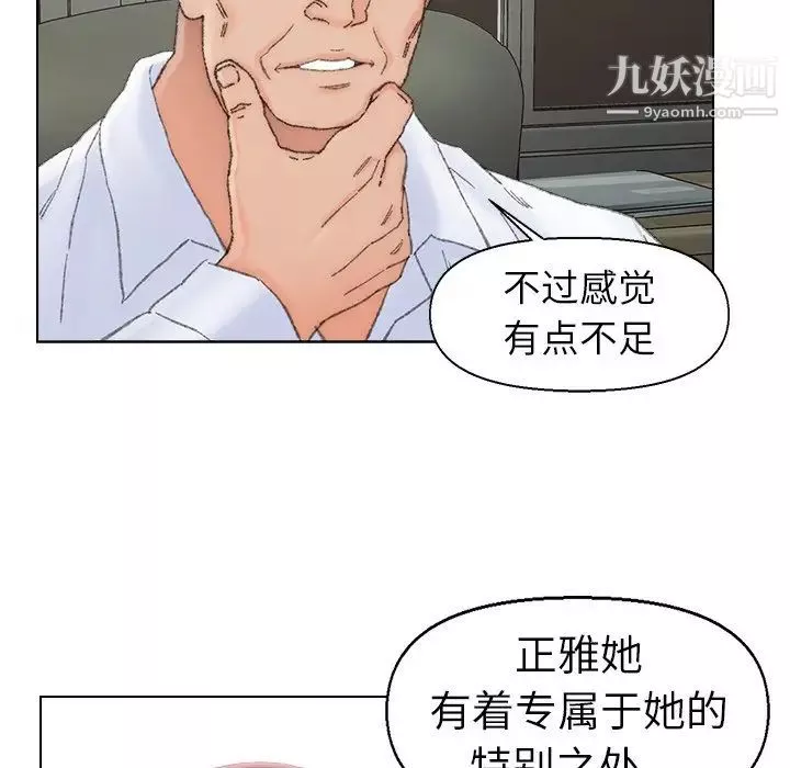 爸爸的朋友-第38话 - 图片 67