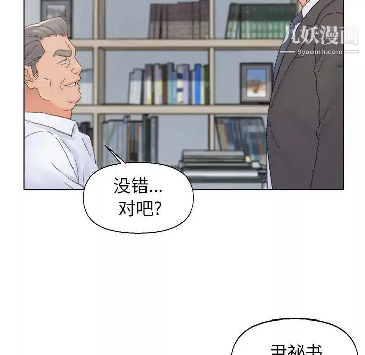 爸爸的朋友-第38话 - 图片 78