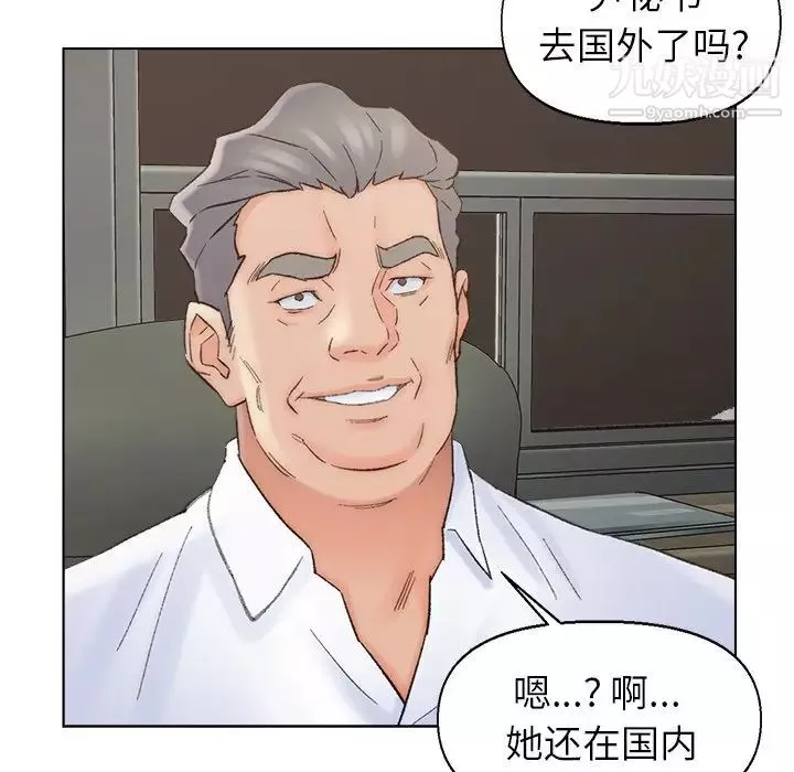 爸爸的朋友-第38话 - 图片 79
