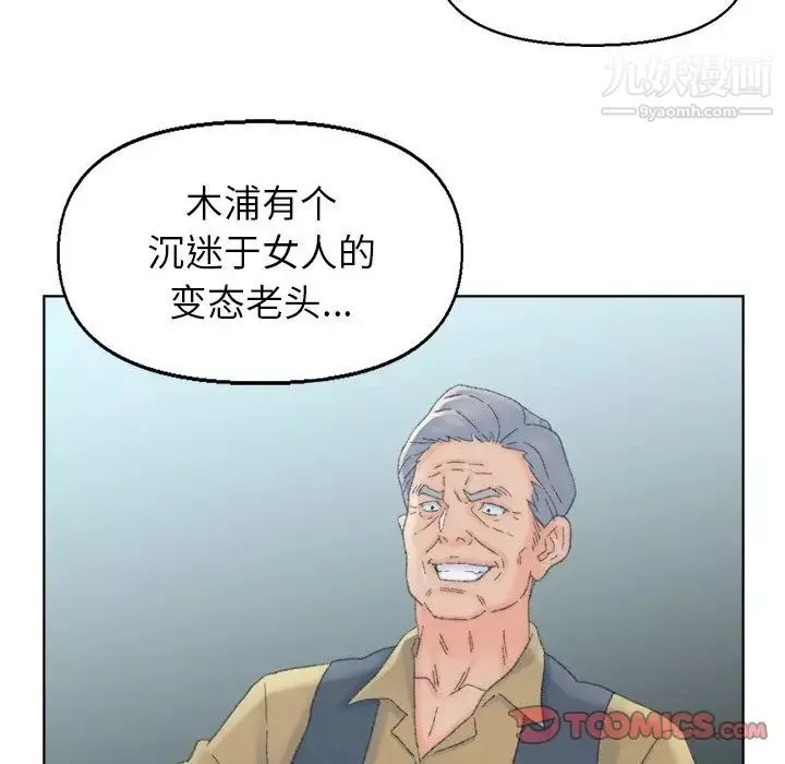 爸爸的朋友-第38话 - 图片 80