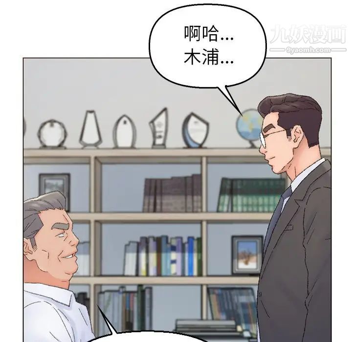 爸爸的朋友第38话