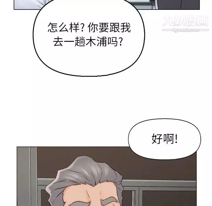 爸爸的朋友-第38话 - 图片 83