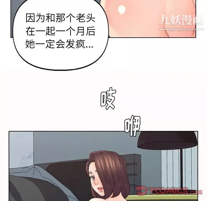 爸爸的朋友第38話