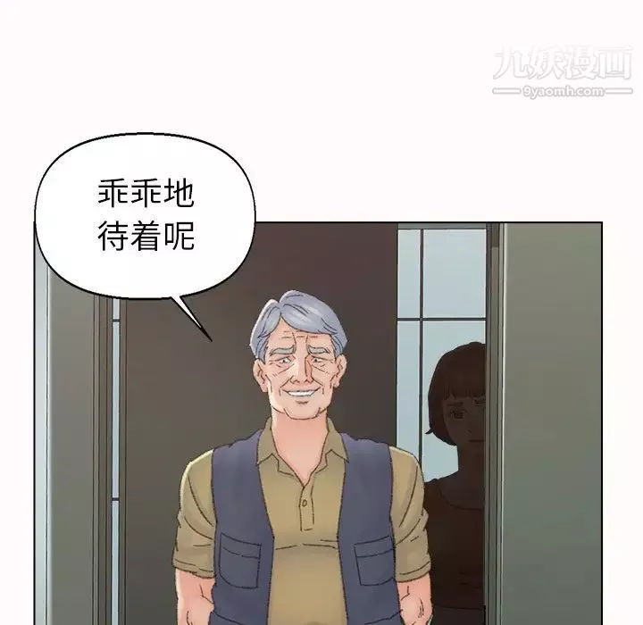 爸爸的朋友-第38话 - 图片 88