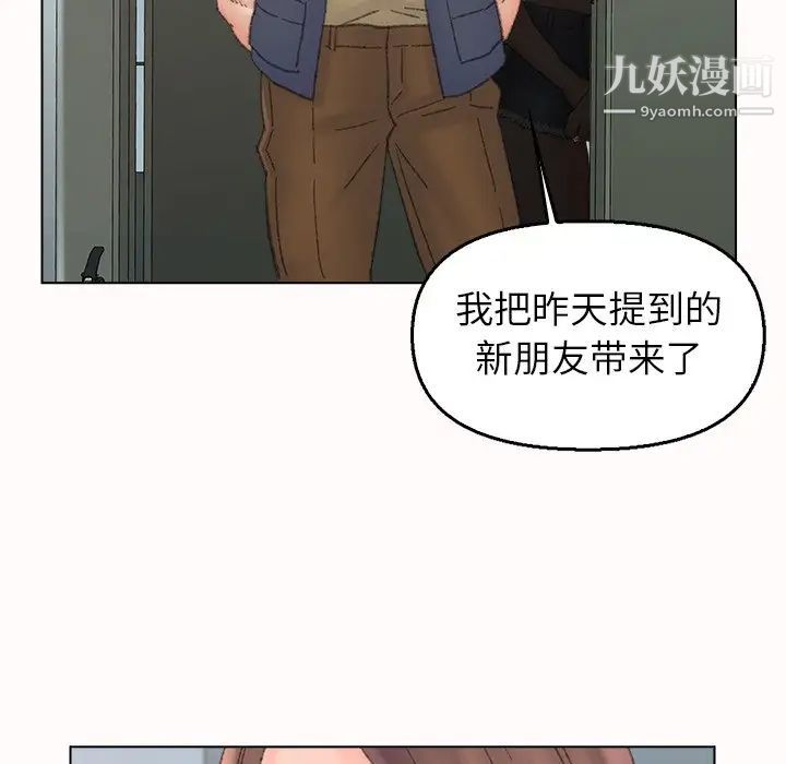 爸爸的朋友第38话