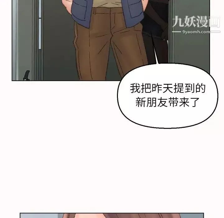 爸爸的朋友-第38话 - 图片 89