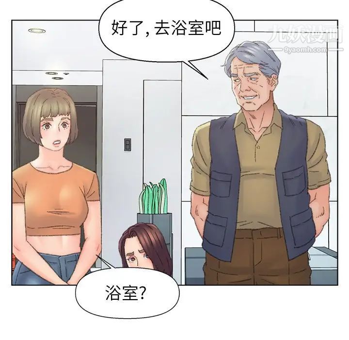 爸爸的朋友第38话