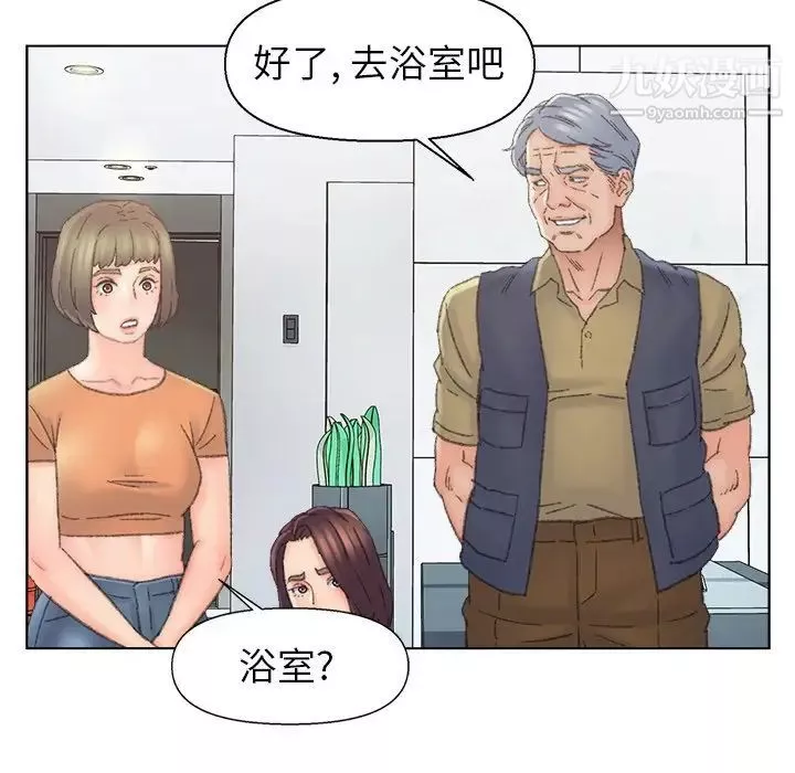 爸爸的朋友第38話