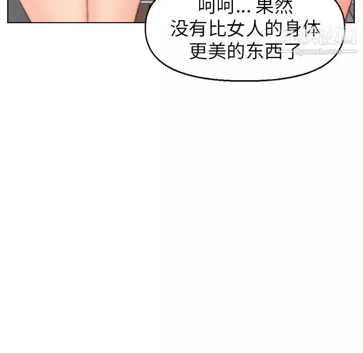爸爸的朋友第39話