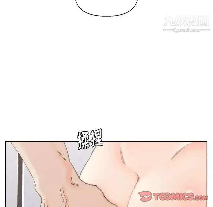 爸爸的朋友-第39话 - 图片 14