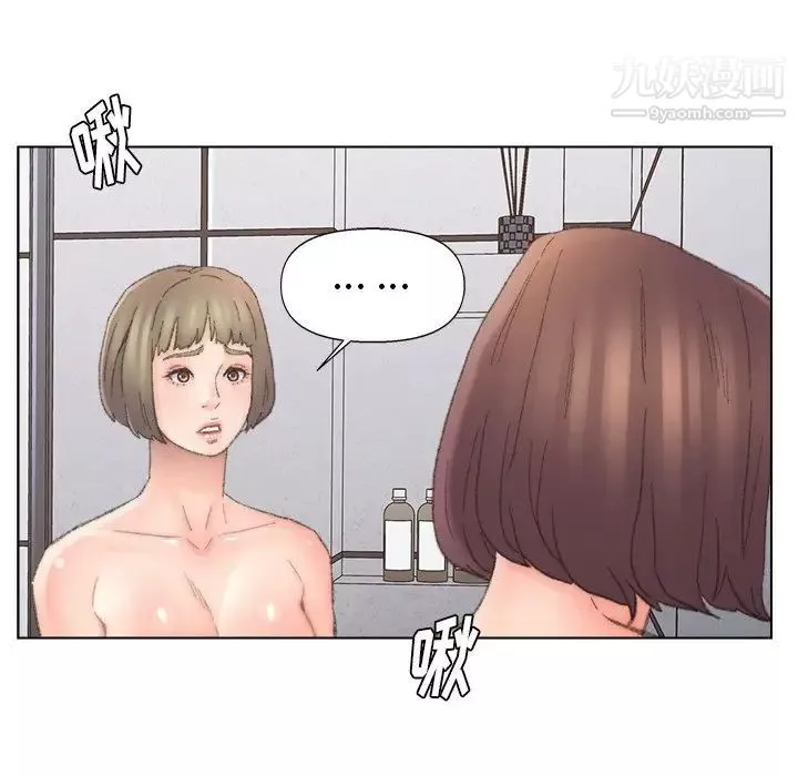 爸爸的朋友-第39话 - 图片 45