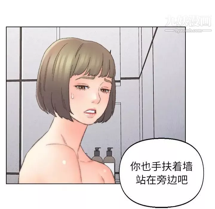爸爸的朋友-第39话 - 图片 49