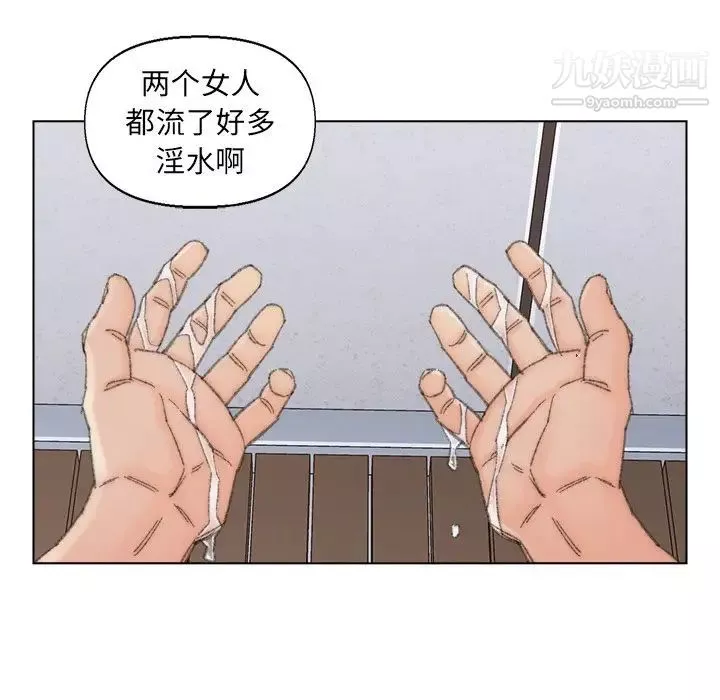 爸爸的朋友第39話