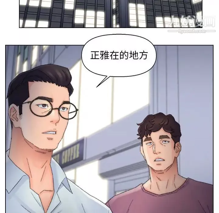 爸爸的朋友-第39话 - 图片 80