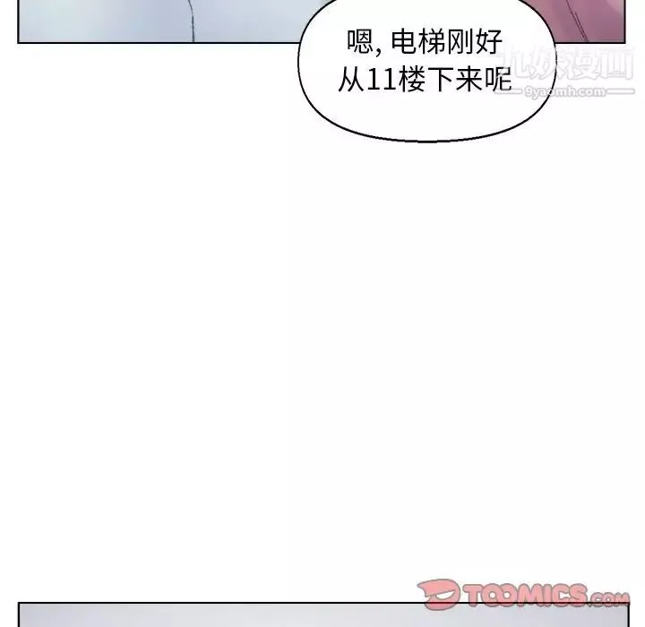 爸爸的朋友第39話