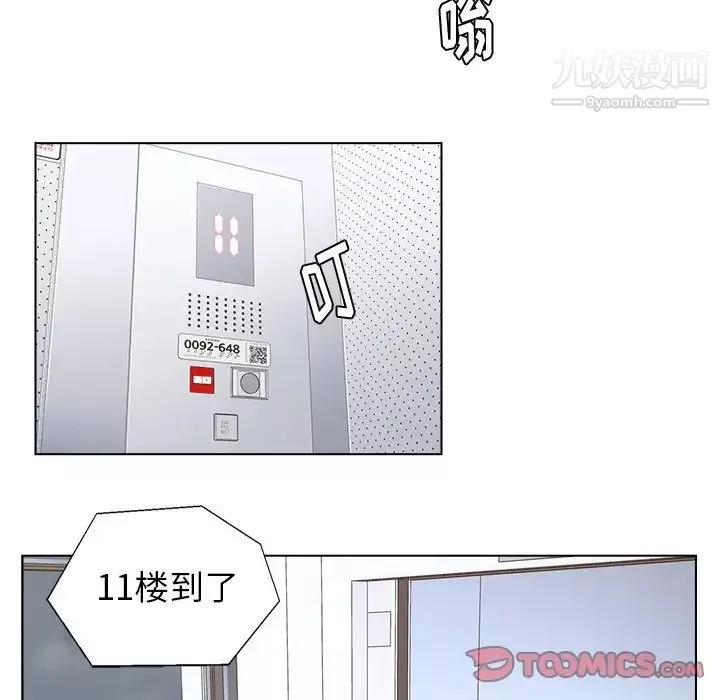 爸爸的朋友第39話
