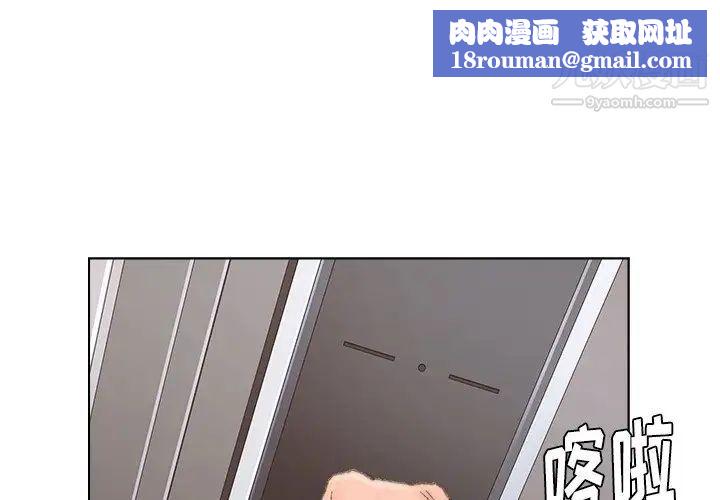 爸爸的朋友第40话