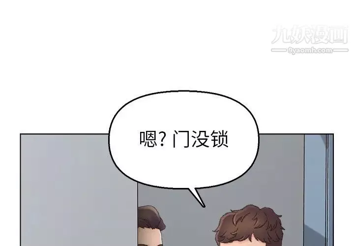 爸爸的朋友-第40话 - 图片 4
