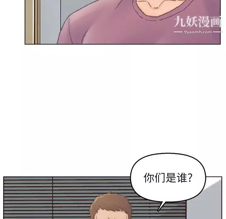 爸爸的朋友-第40话 - 图片 7