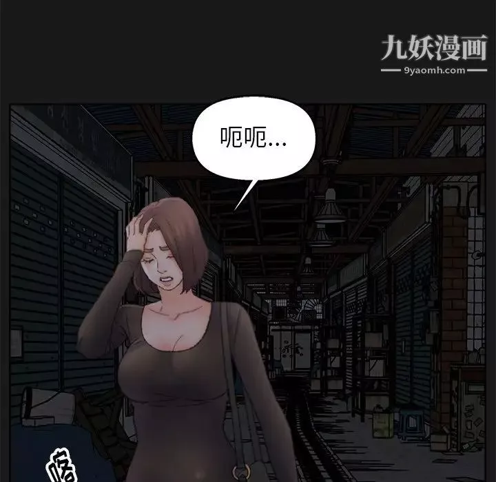 爸爸的朋友-第40话 - 图片 15