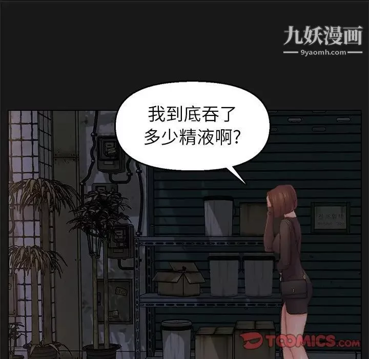 爸爸的朋友-第40话 - 图片 18