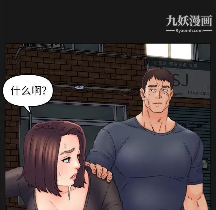 爸爸的朋友第40話