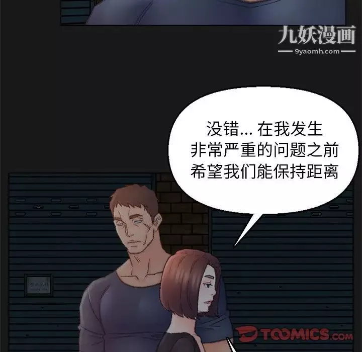 爸爸的朋友第40話