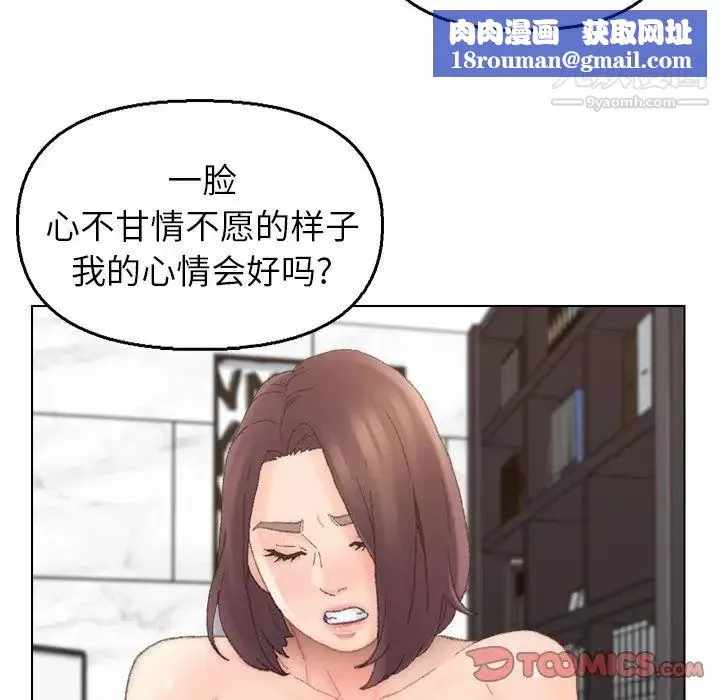 爸爸的朋友第40話