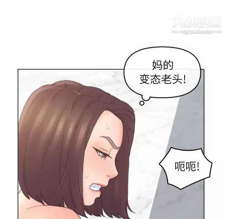 爸爸的朋友-第40话 - 图片 69