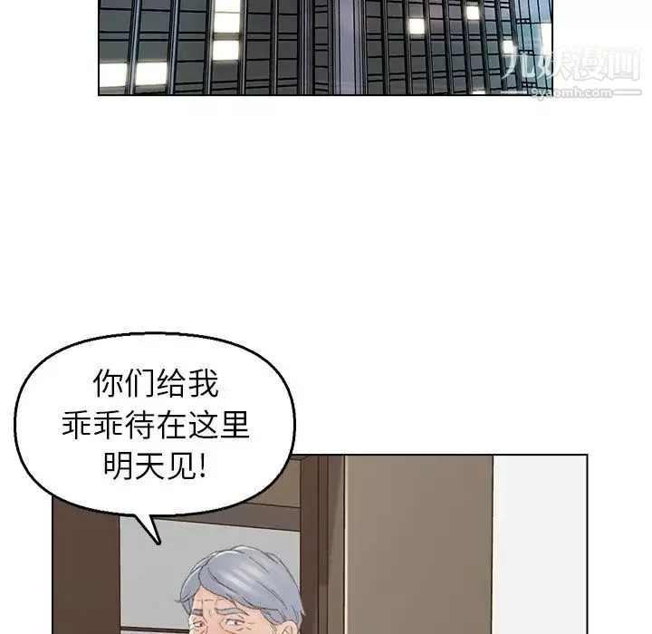爸爸的朋友-第40话 - 图片 72